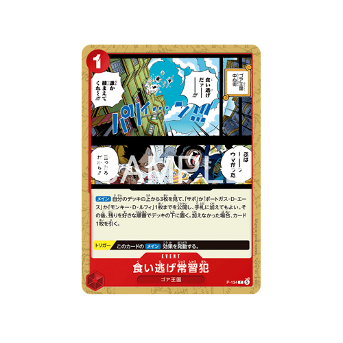 One Piece Weekly Shonen Jump 4-5 2026 Ace & Sabo & Ruffy Spezial Starter Deck