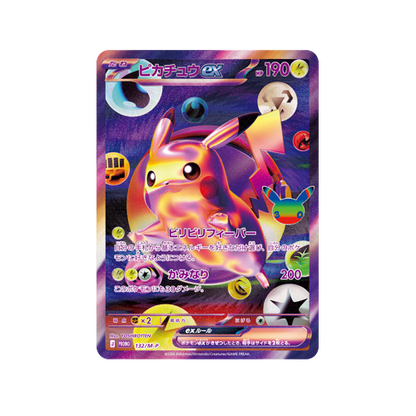Pokémon 30th Celebration Futuristic Box