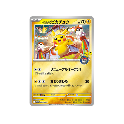 Pokémon Tohoku Box