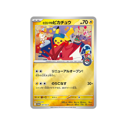 Hiroshima Pikachu Promo 261/SV-P Karte