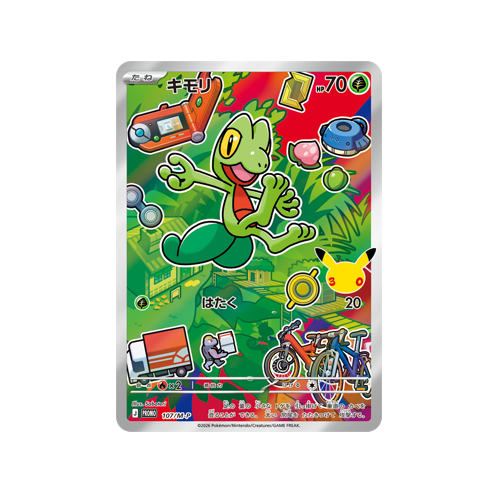 Geckarbor Promo 107/M-P Karte