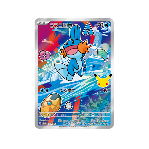 Hydropi Promo 109/M-P Karte