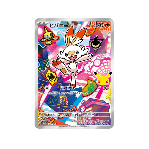 Hopplo Promo 123/M-P Karte