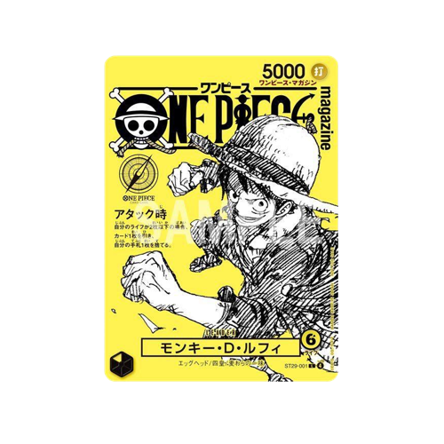 Monkey D. Ruffy ST-29-001 Promo Karte