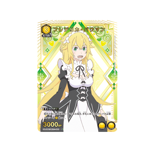 Frederica Baumann UA40BT/REZ-1-003 ★ Karte