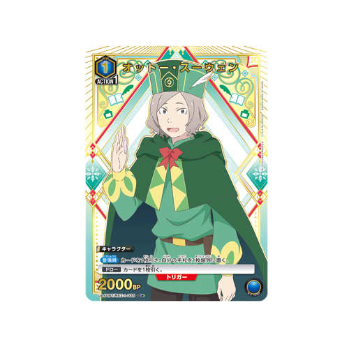 Otto Suwen UA40BT/REZ-1-035 ★ Karte