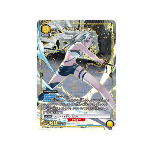 Beatrix UA52BT/KJN-1-028 ★ Karte