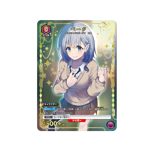 Beta UA52BT/KJN-1-072 ★ Karte