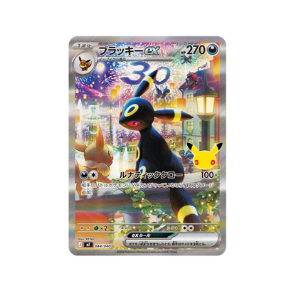 Pokémon 30th Celebration Psiana・Nachtara Premium Deck