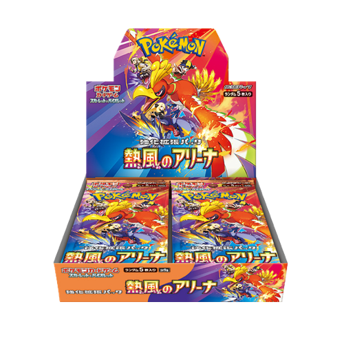Pokémon Hot Air Arena Display